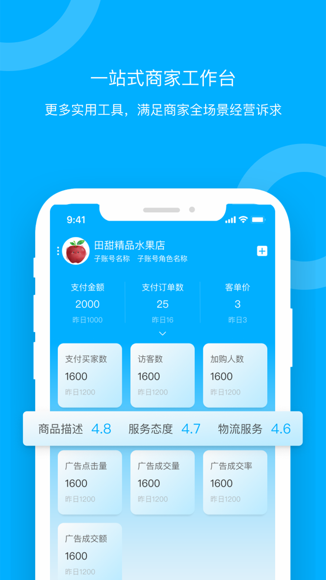 精彩截图-青海新发地卖家2025官方新版