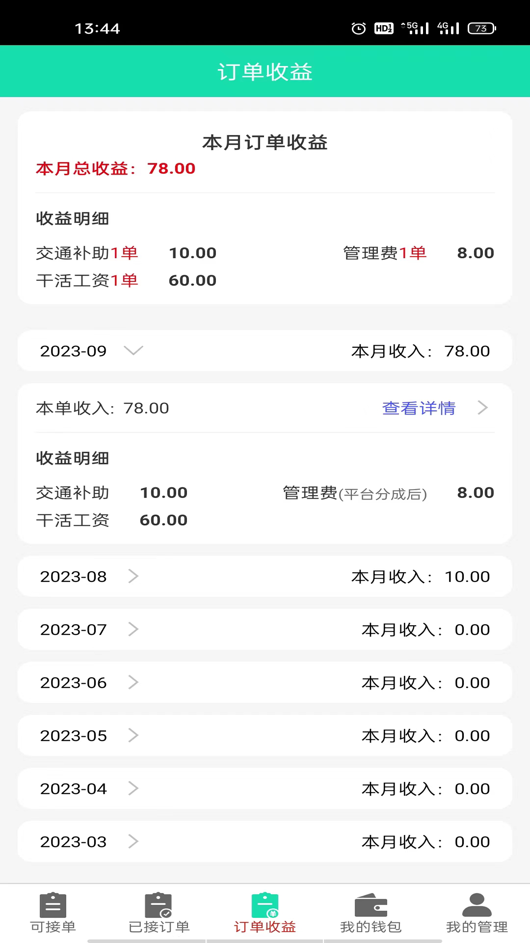 精彩截图-水猫工匠零工版2026官方新版