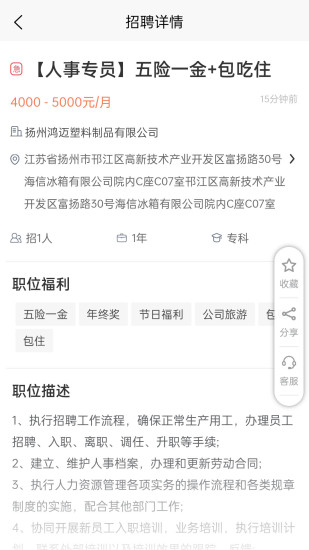 精彩截图-扬州打听猫招聘2024官方新版