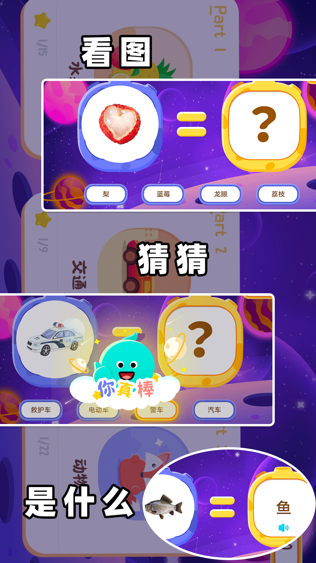 精彩截图-宝贝的士乐园2025官方新版