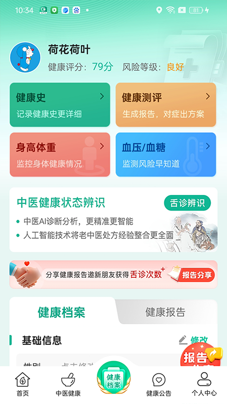 精彩截图-智慧陪伴2026官方新版