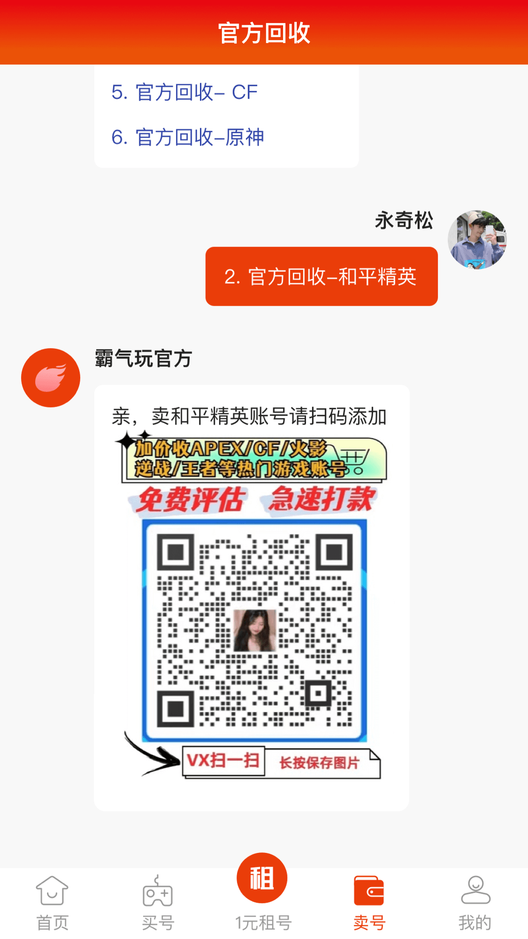 霸气玩安卓版高清截图