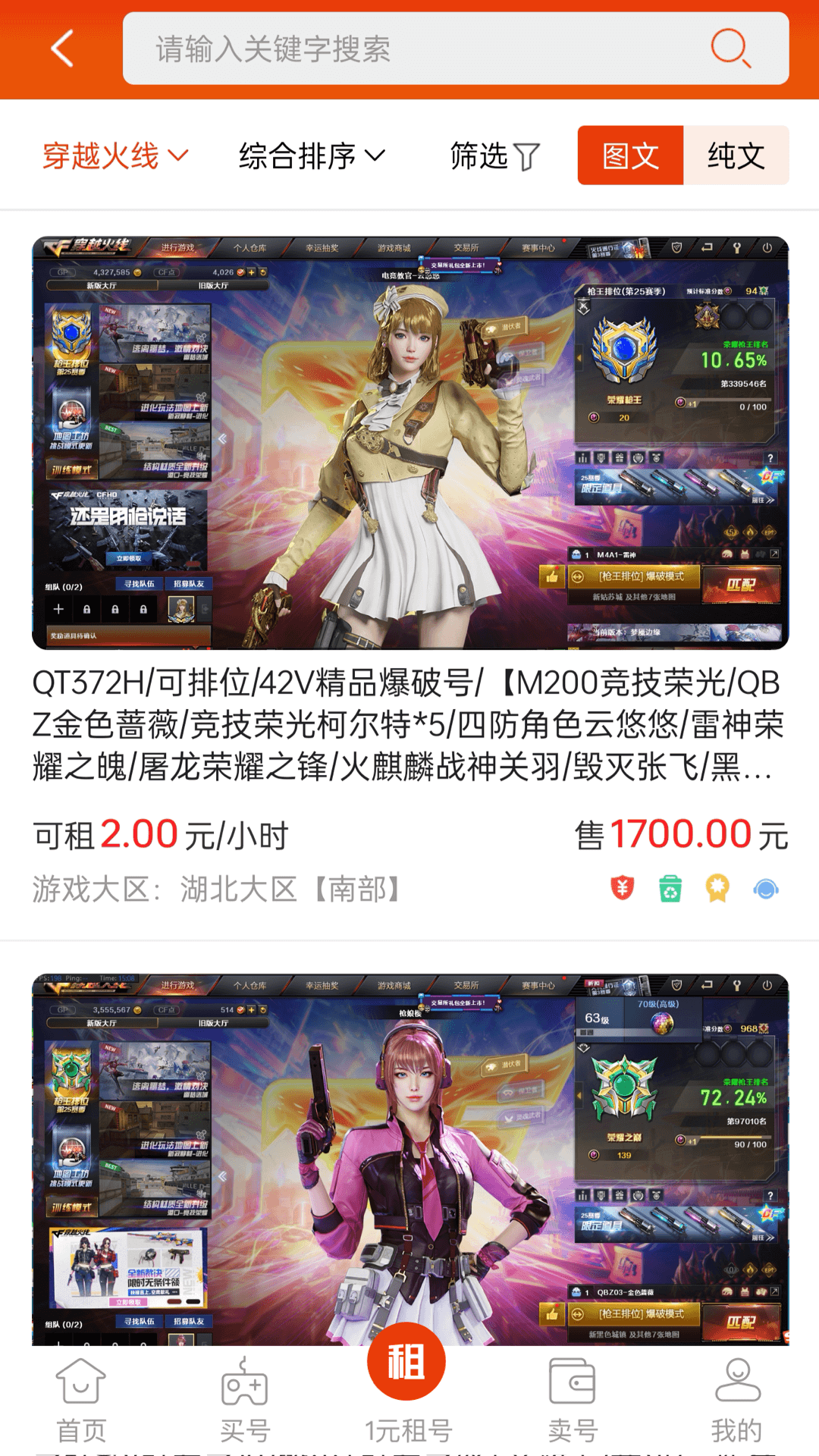 霸气玩安卓版高清截图