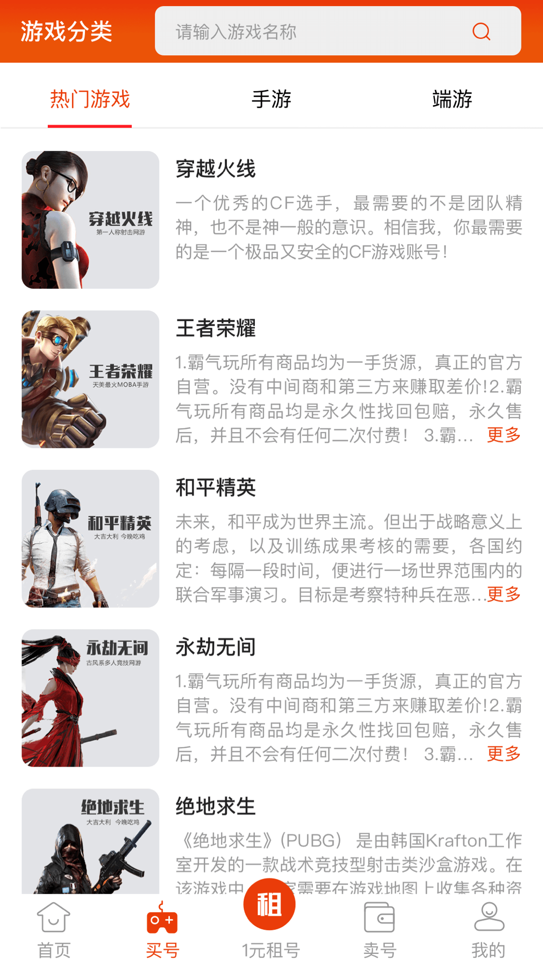 霸气玩安卓版高清截图