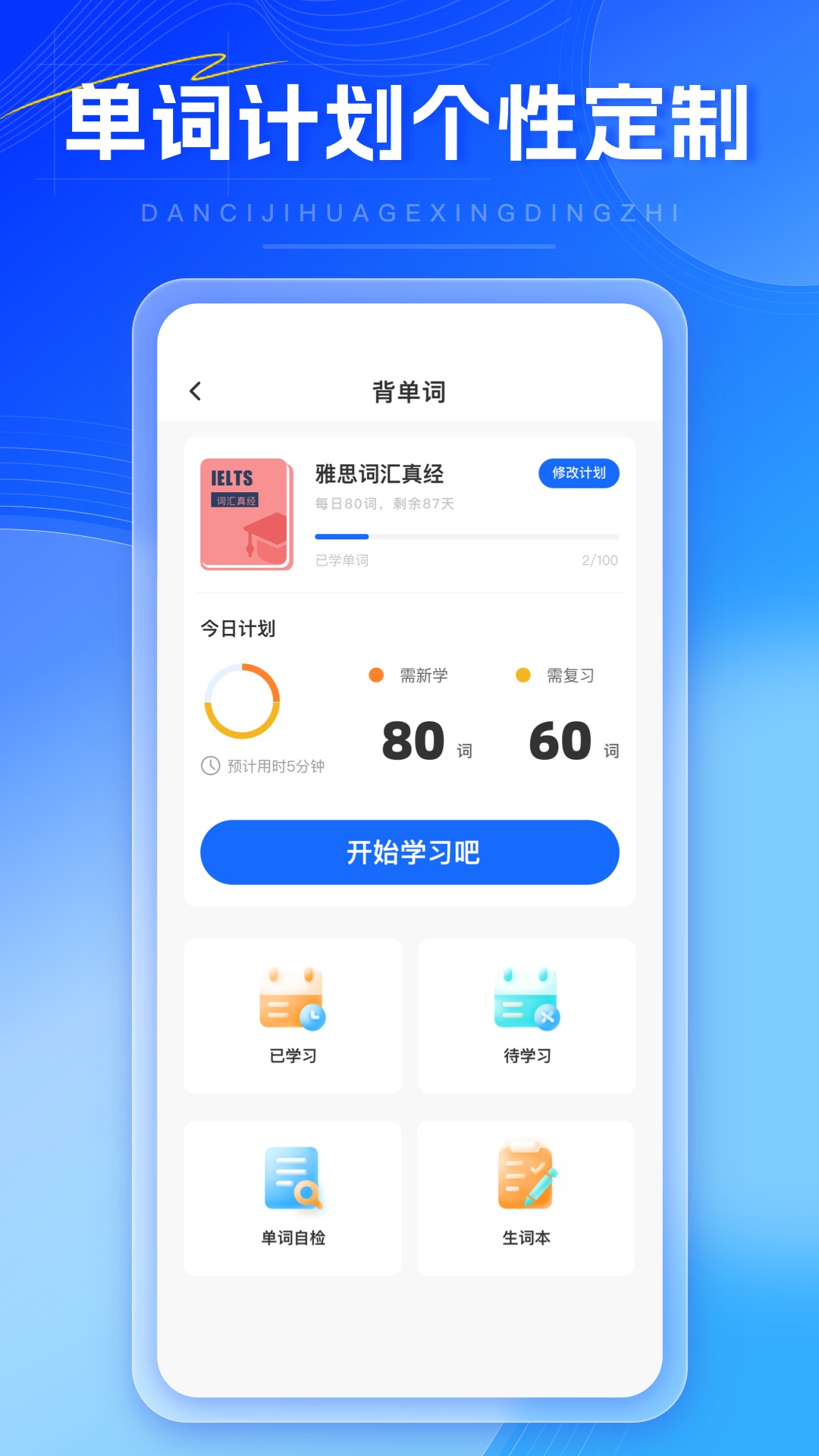 精彩截图-外语通2026官方新版