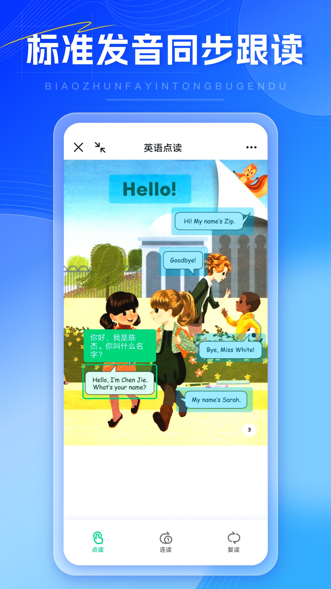 精彩截图-外语通2026官方新版