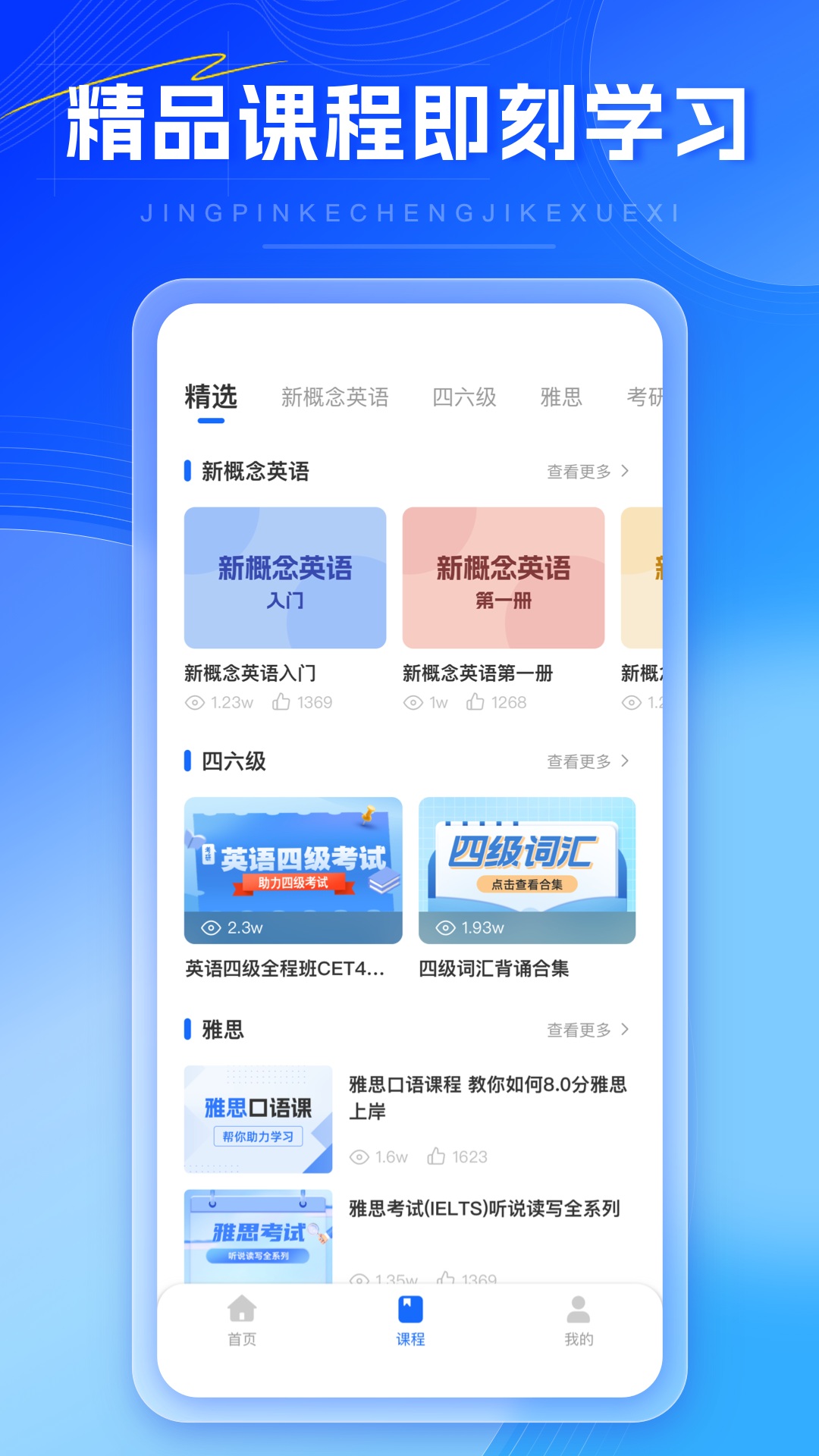精彩截图-外语通2025官方新版