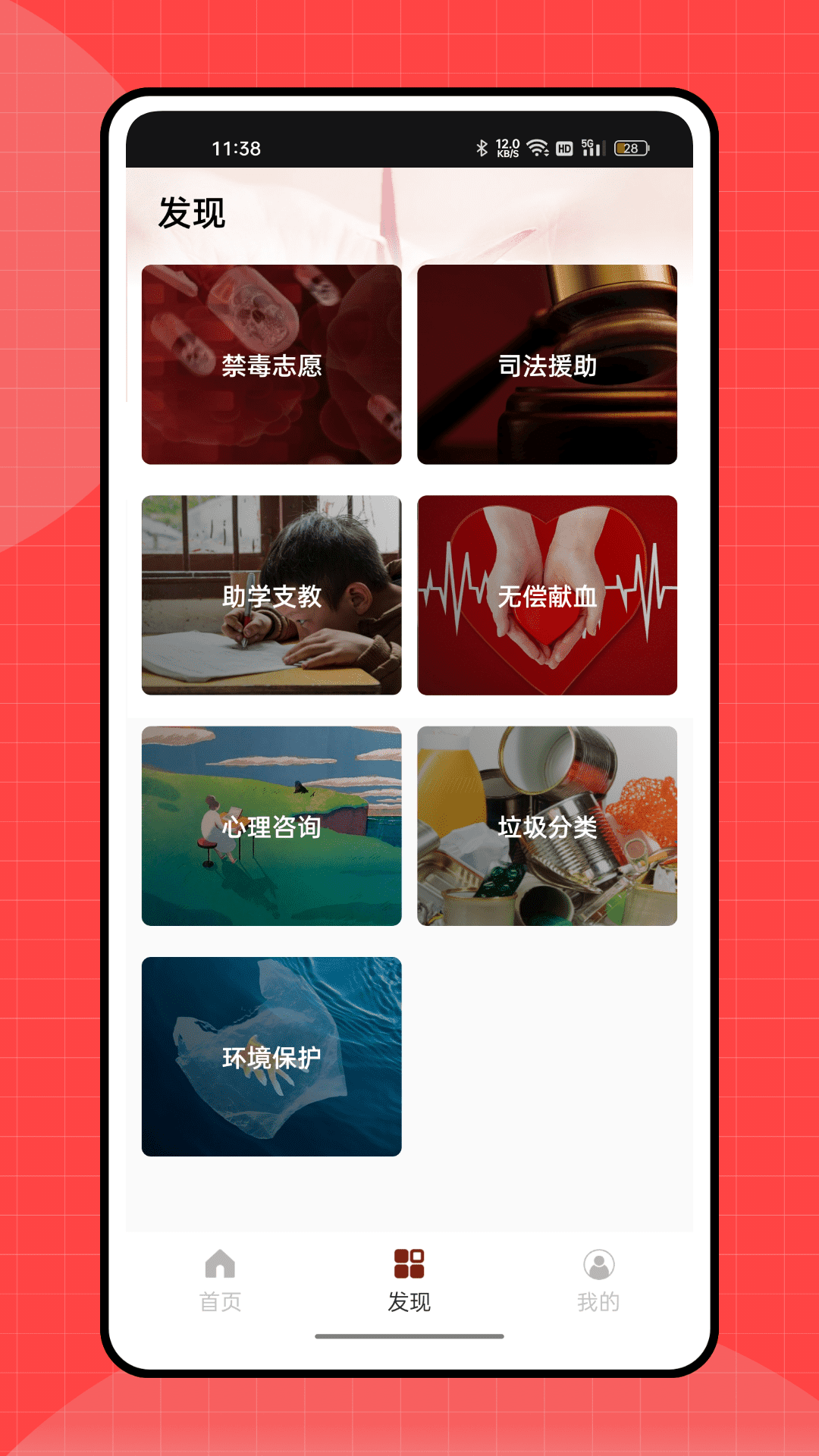 精彩截图-志愿者汇2025官方新版
