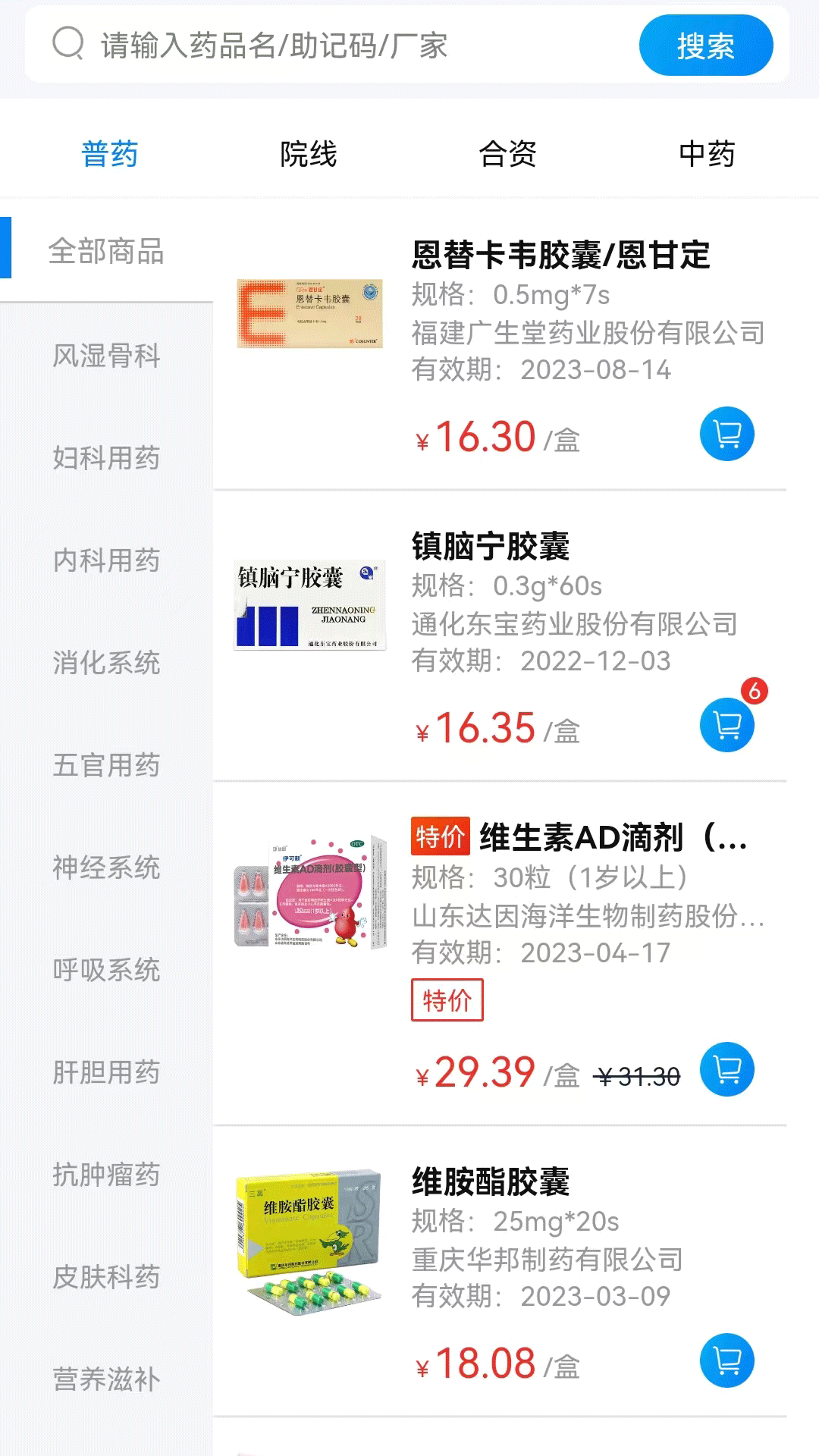 精彩截图-袋鼠云采2025官方新版