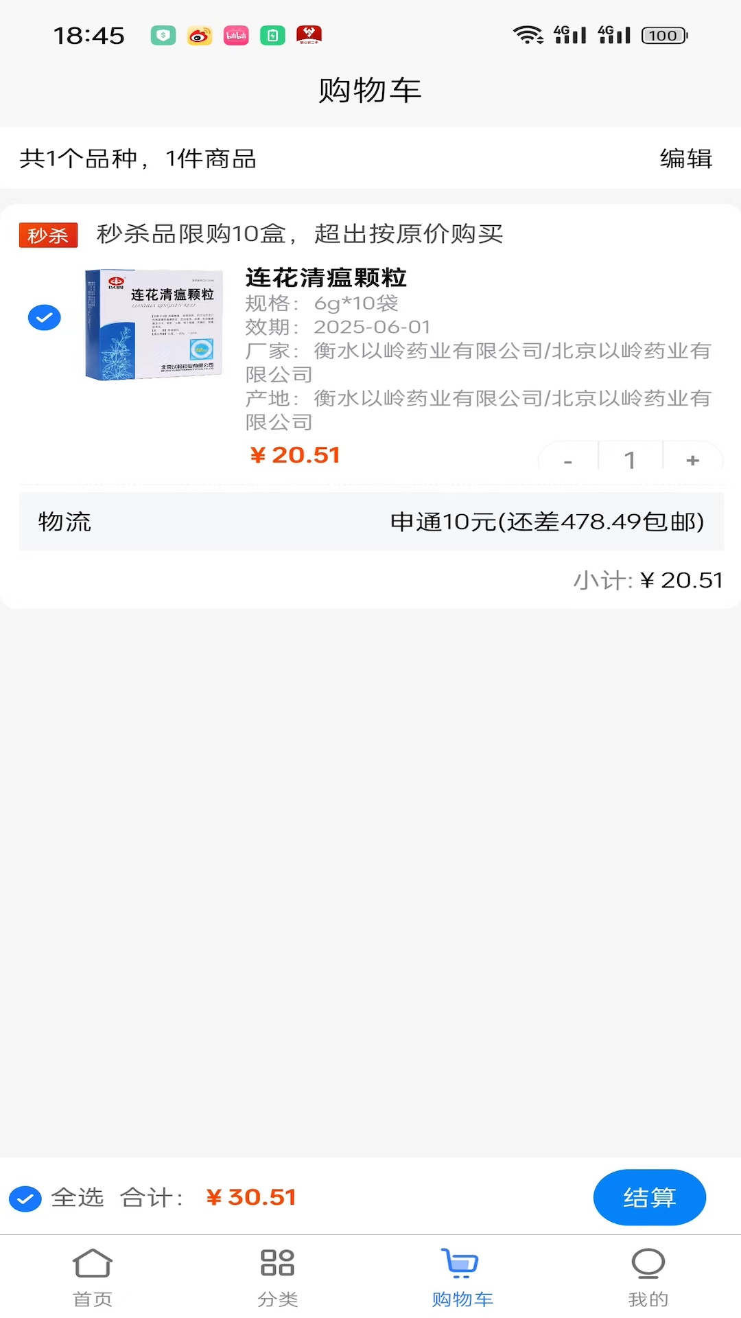 精彩截图-袋鼠云采2026官方新版