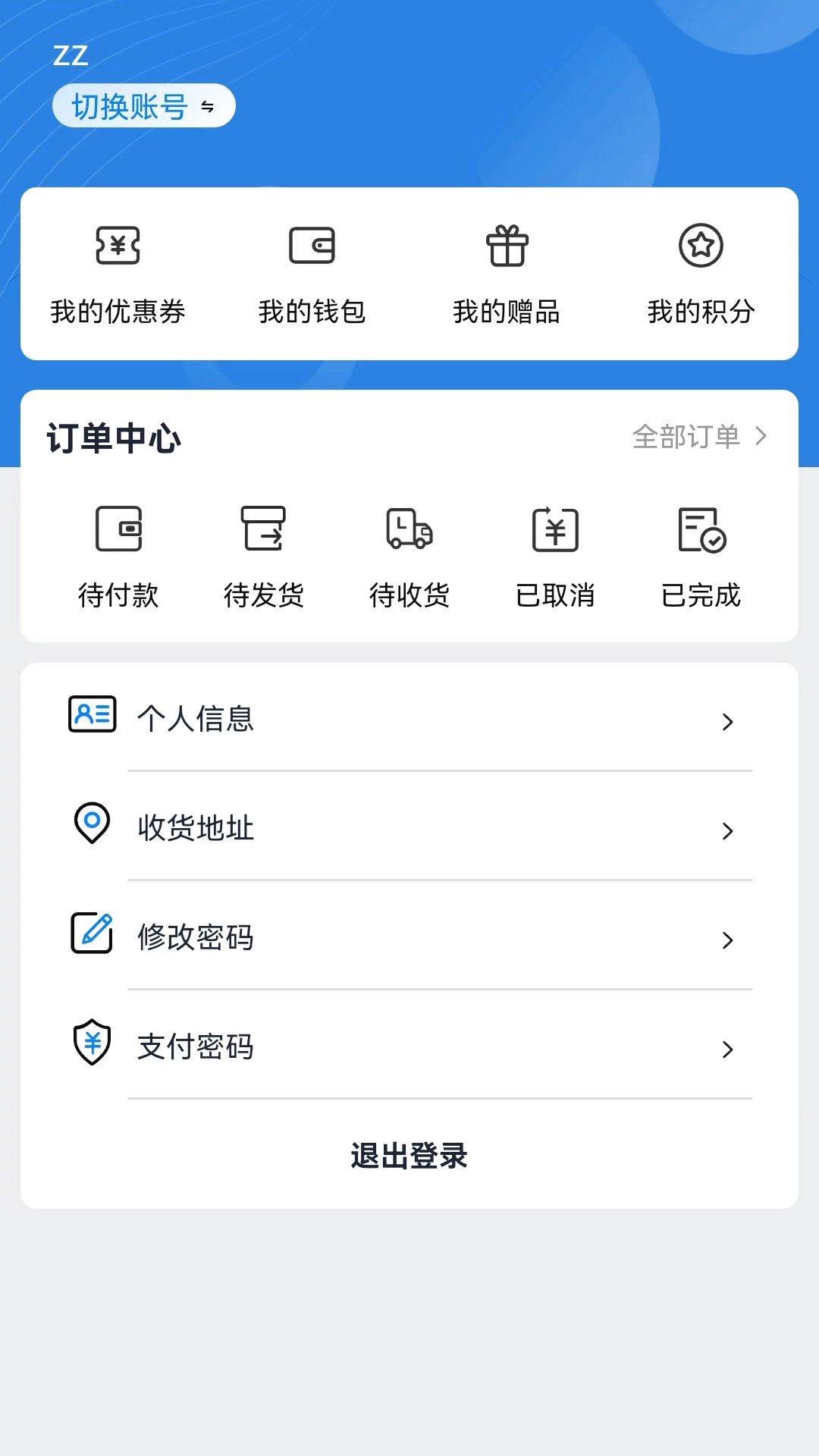 精彩截图-袋鼠云采2025官方新版