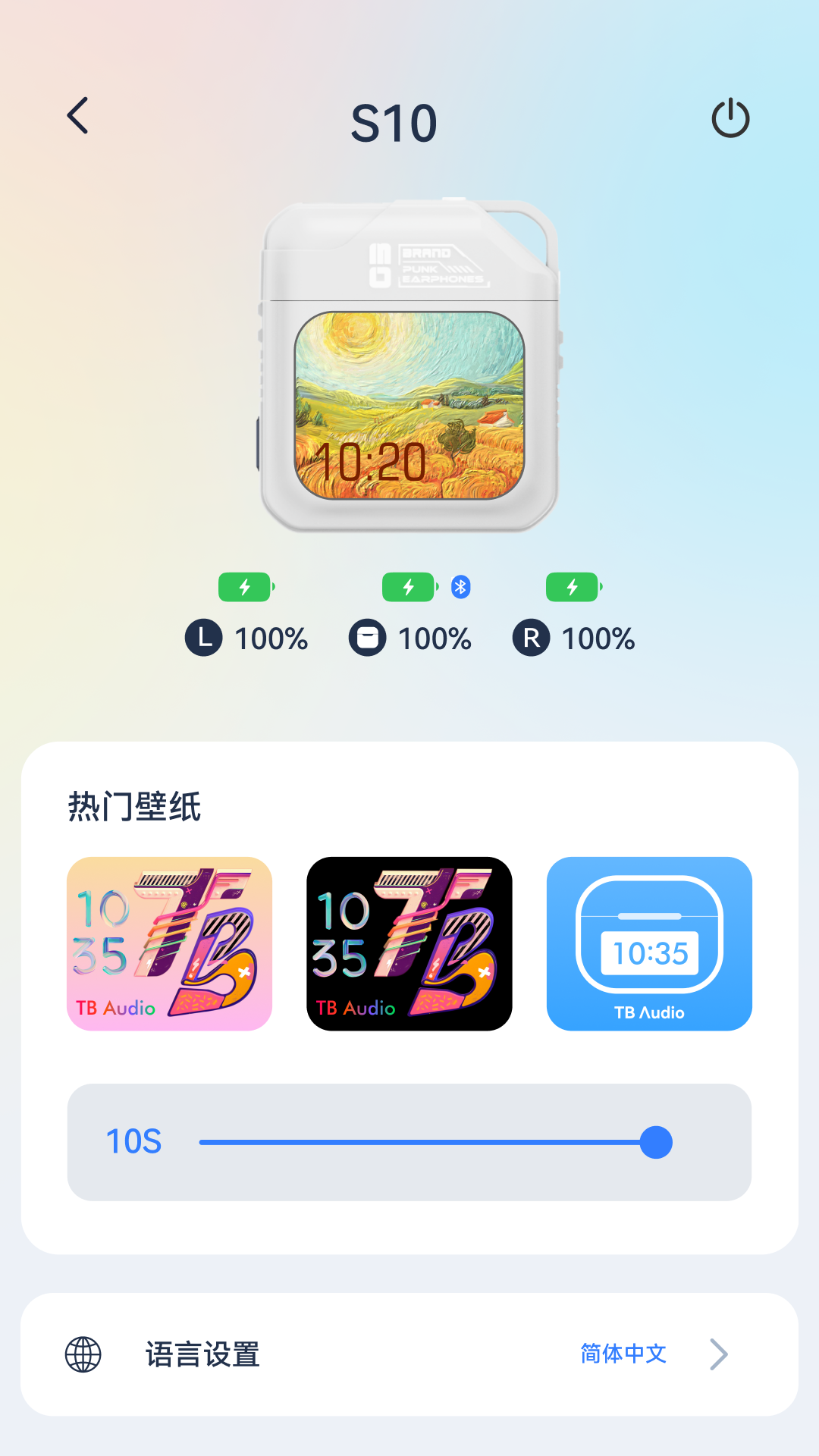 精彩截图-TB Audio2025官方新版