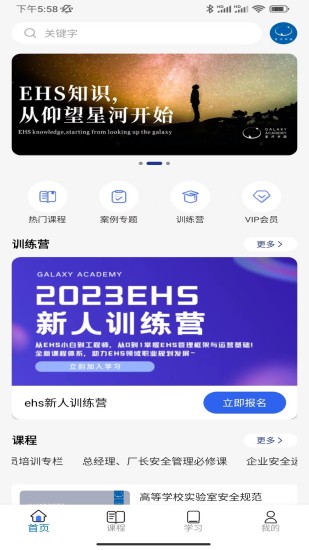 精彩截图-星河学园2024官方新版