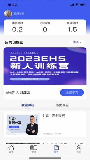 精彩截图-星河学园2024官方新版