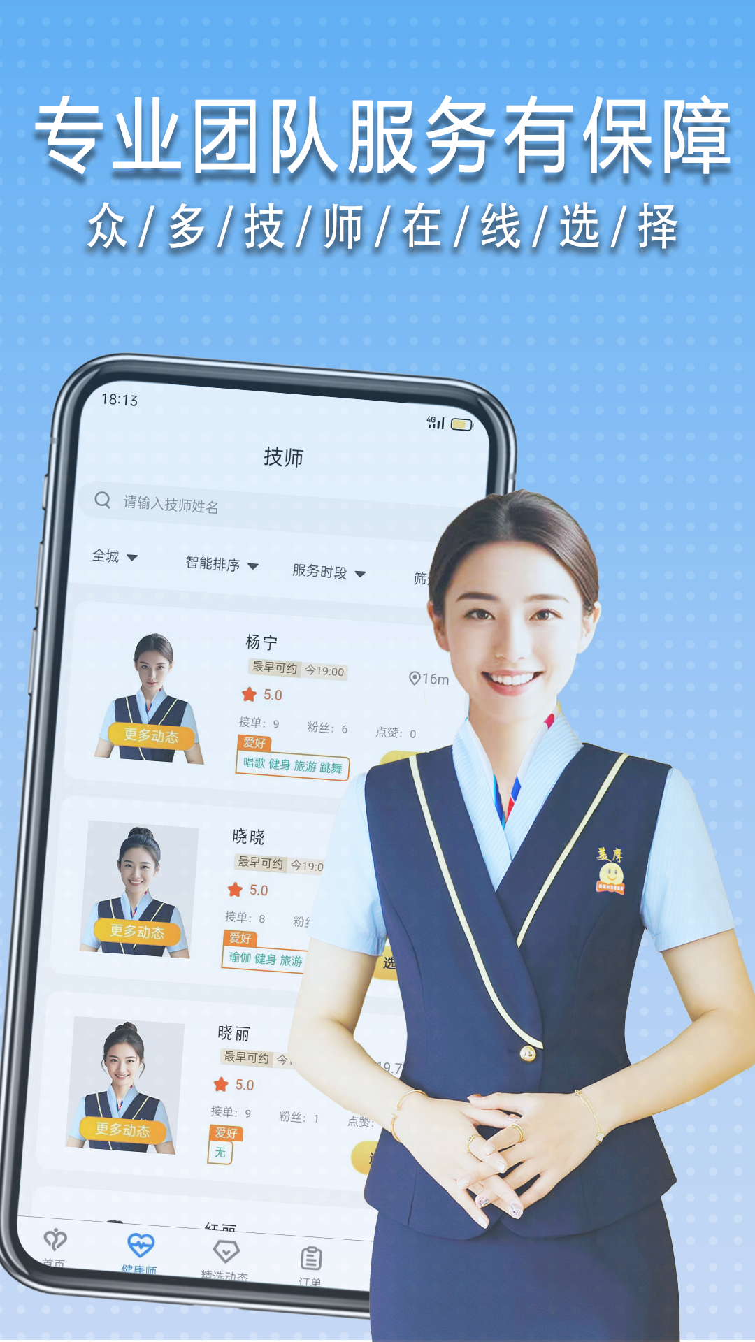 精彩截图-美摩2025官方新版