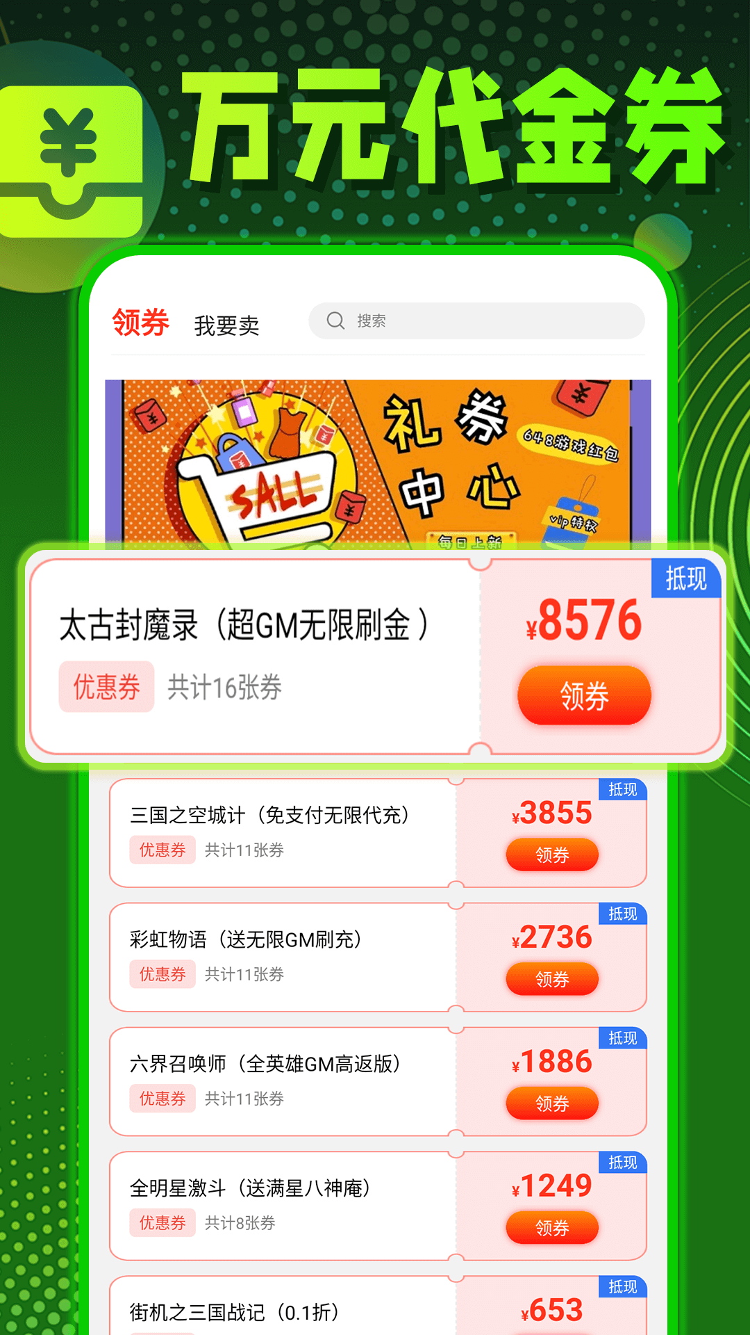 秒折游戏盒安卓版高清截图