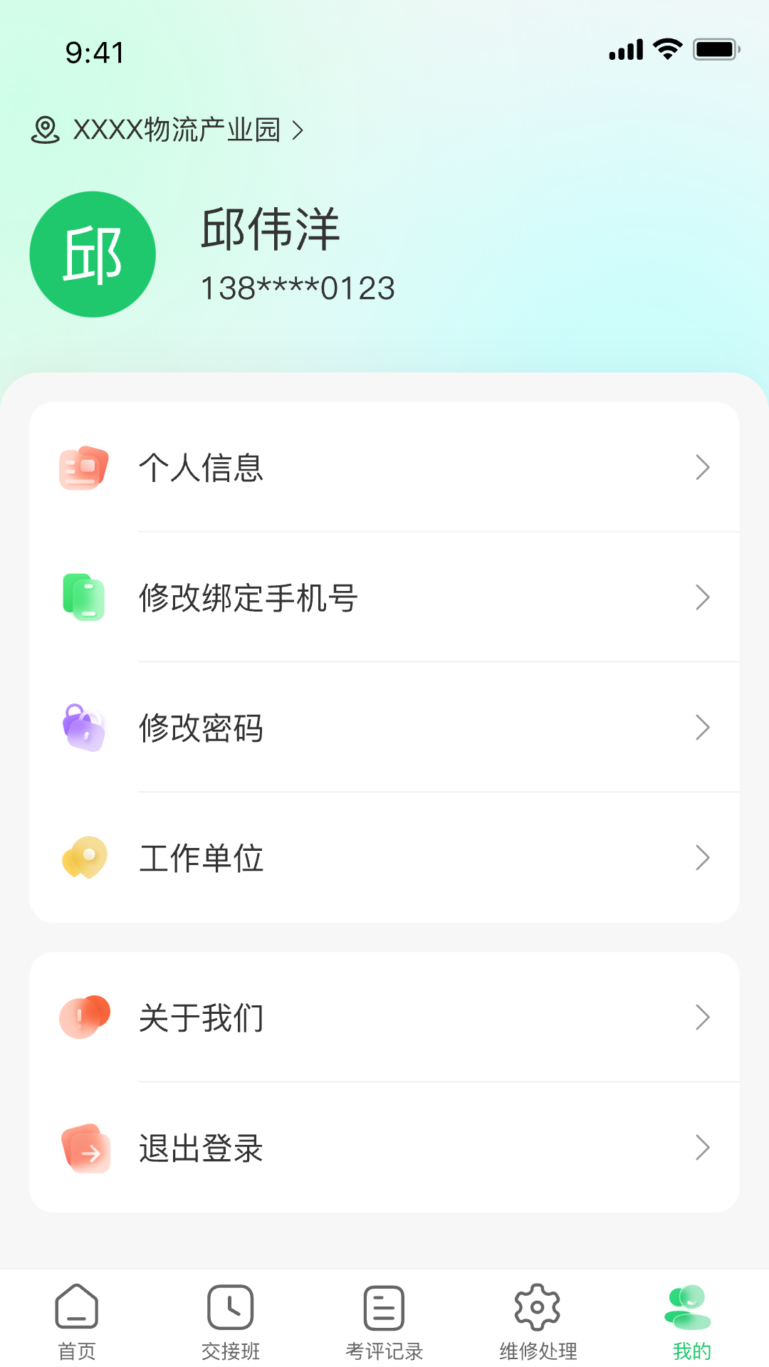 精彩截图-慧安全2026官方新版