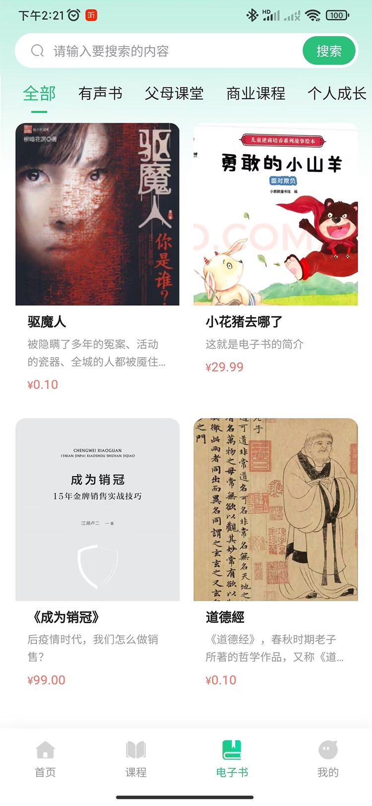 精彩截图-AHPERD半个时辰2026官方新版