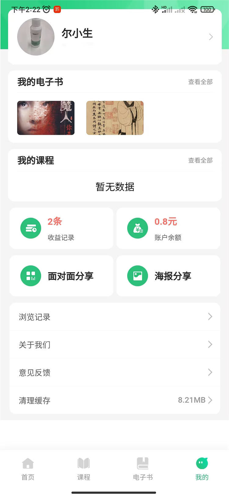 精彩截图-AHPERD半个时辰2026官方新版