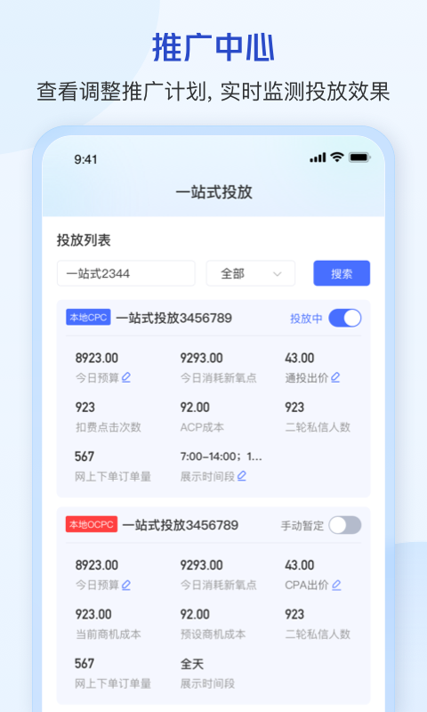 新氧通 截图 2