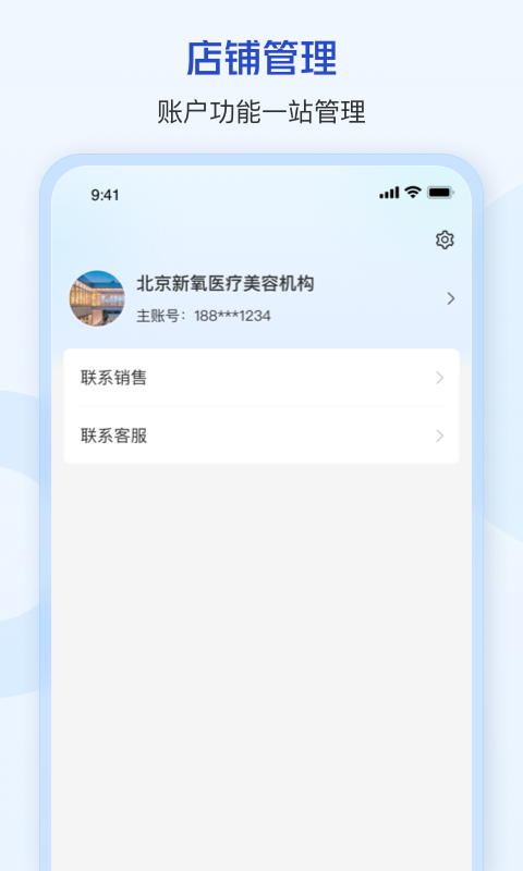 精彩截图-新氧通2026官方新版