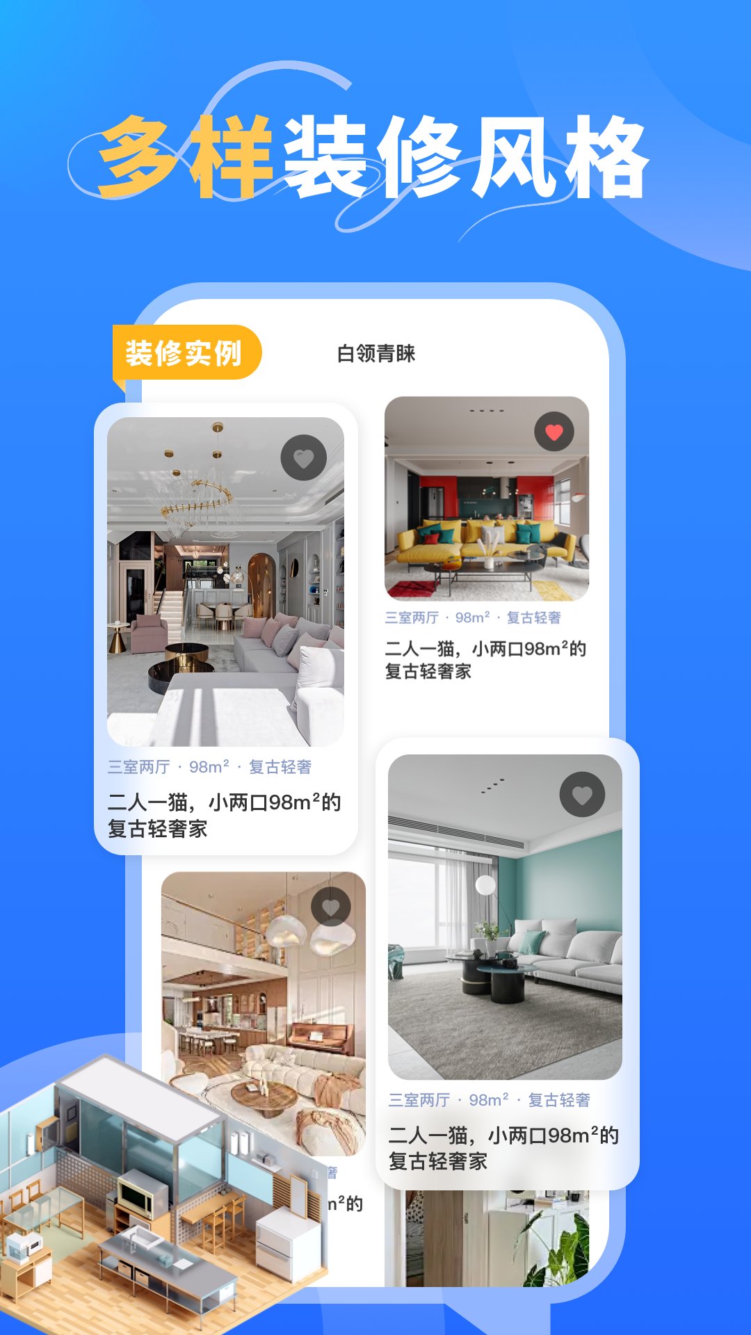精彩截图-乐享家2026官方新版