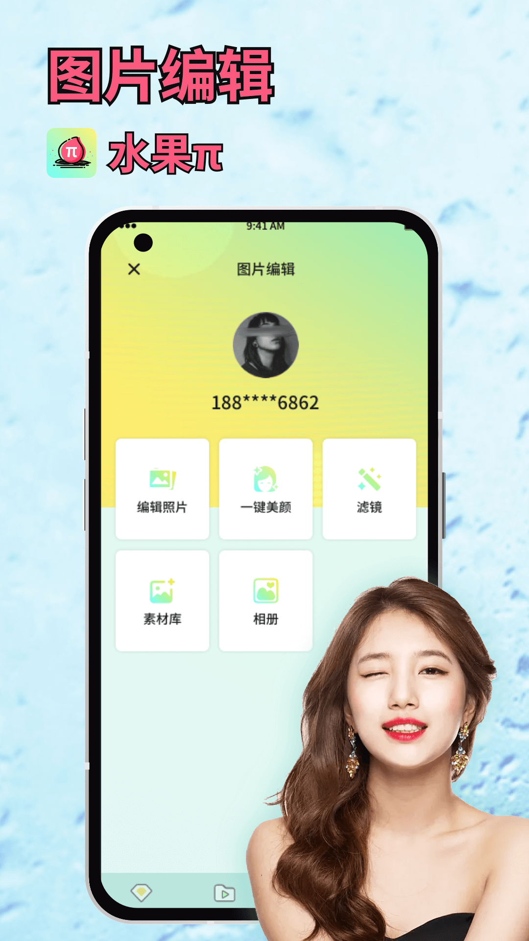精彩截图-水果派2025官方新版