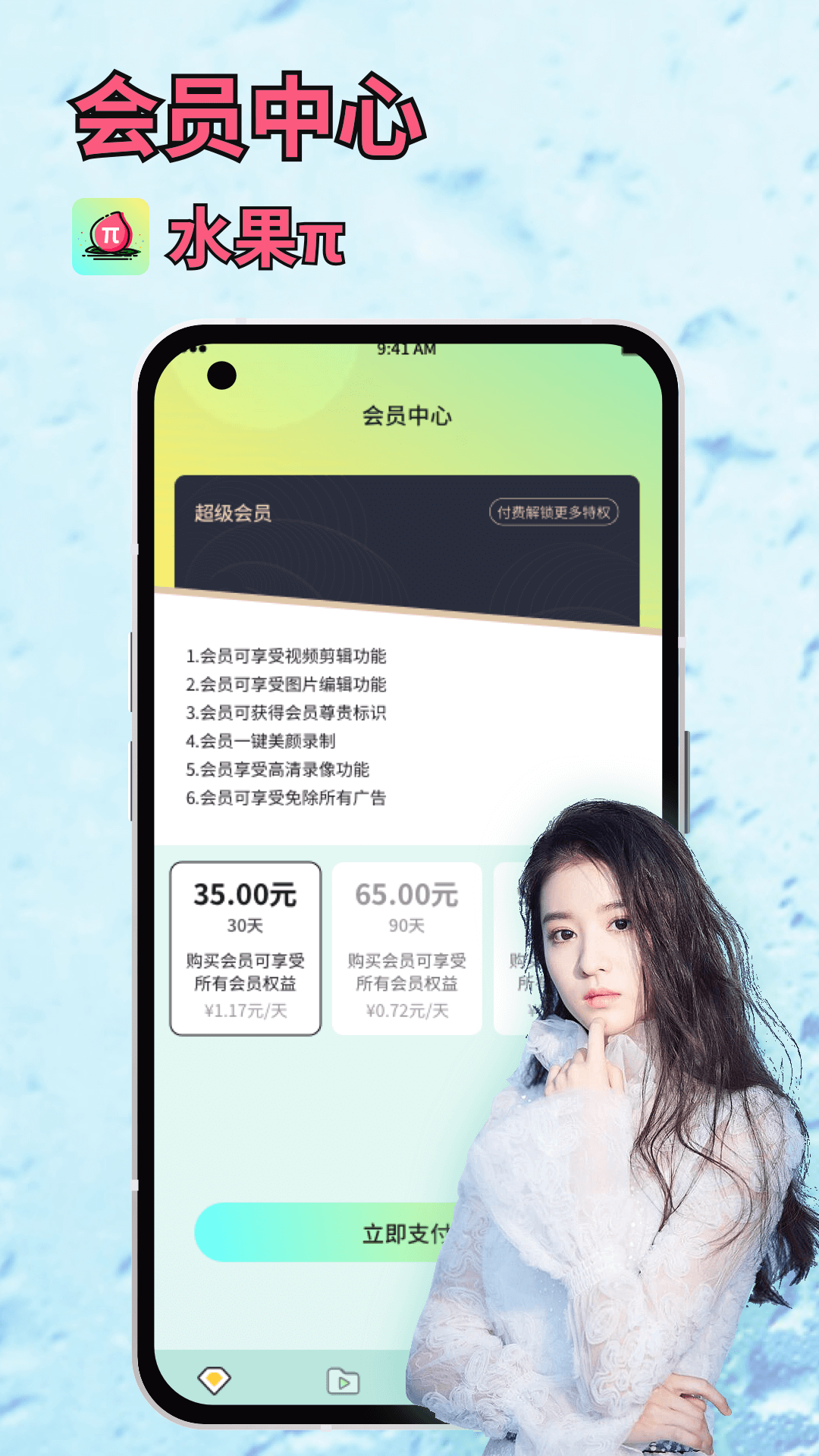 精彩截图-水果派2025官方新版