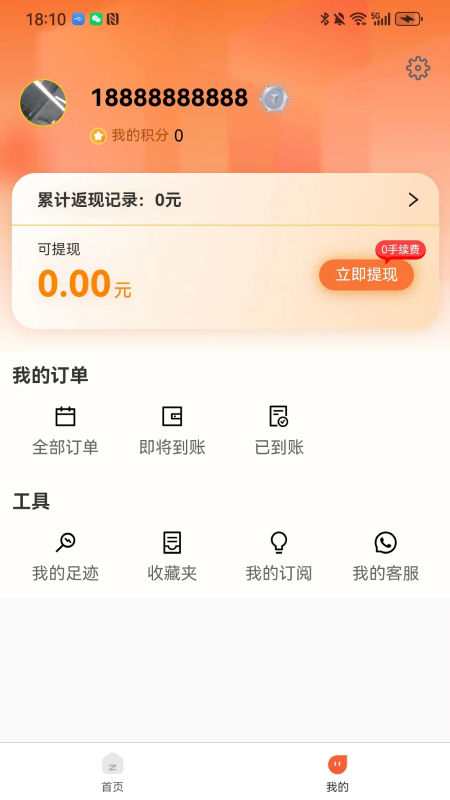 精彩截图-智选购2026官方新版