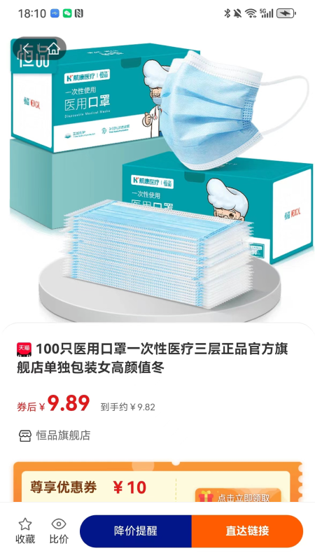 精彩截图-智选购2026官方新版