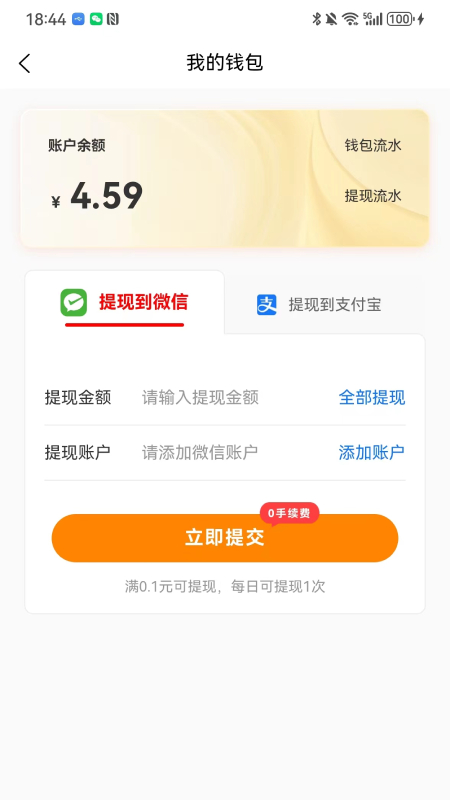 精彩截图-智选购2026官方新版