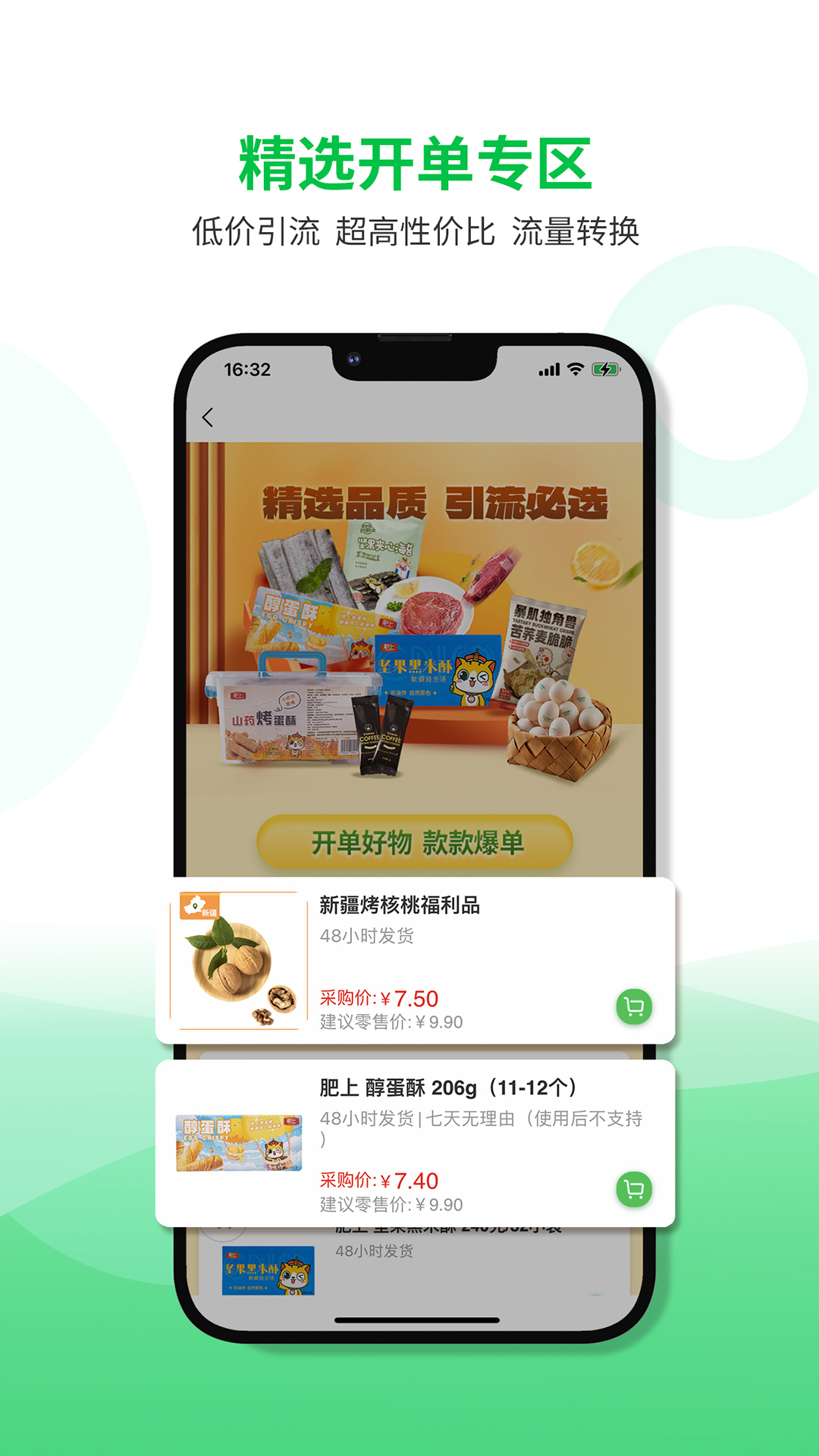 精彩截图-农品在县2026官方新版