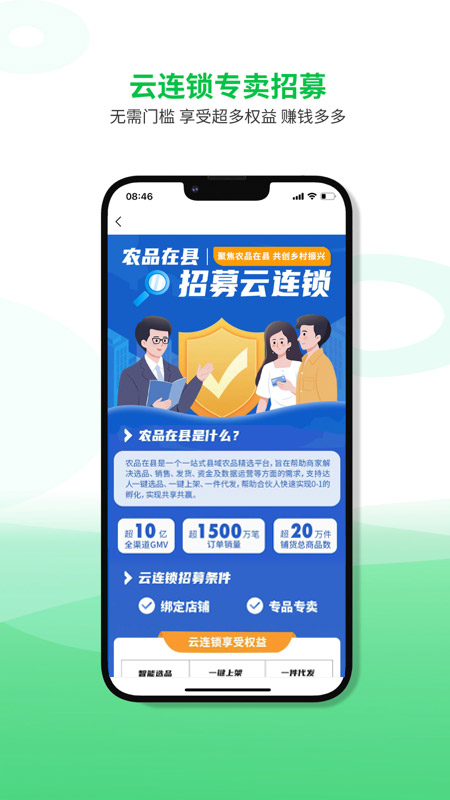 精彩截图-农品在县2025官方新版
