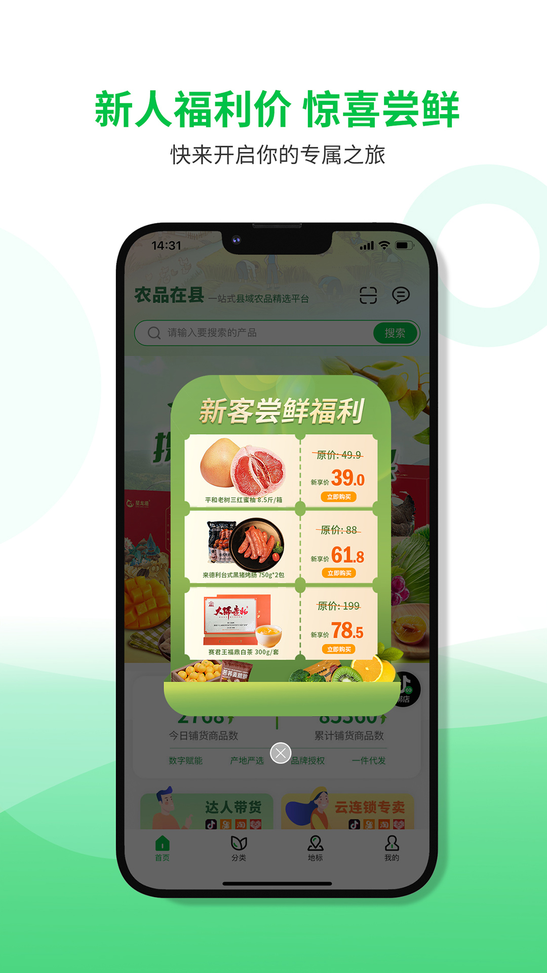 精彩截图-农品在县2026官方新版