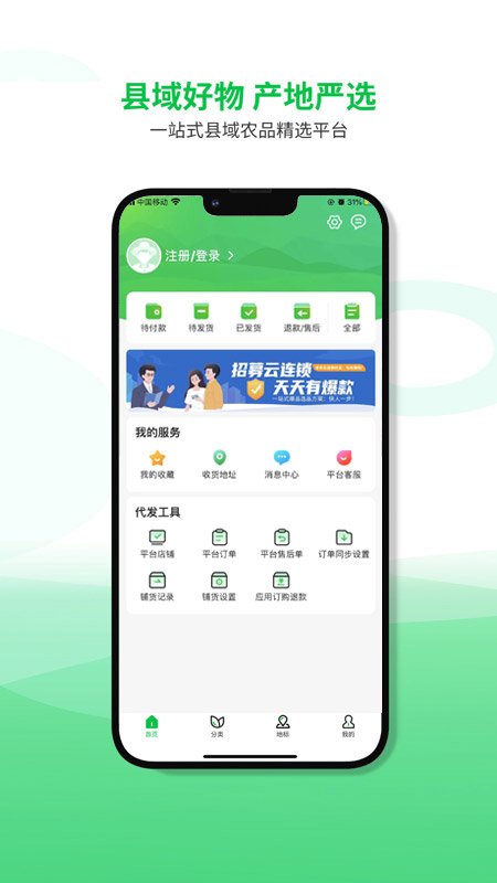 精彩截图-农品在县2025官方新版