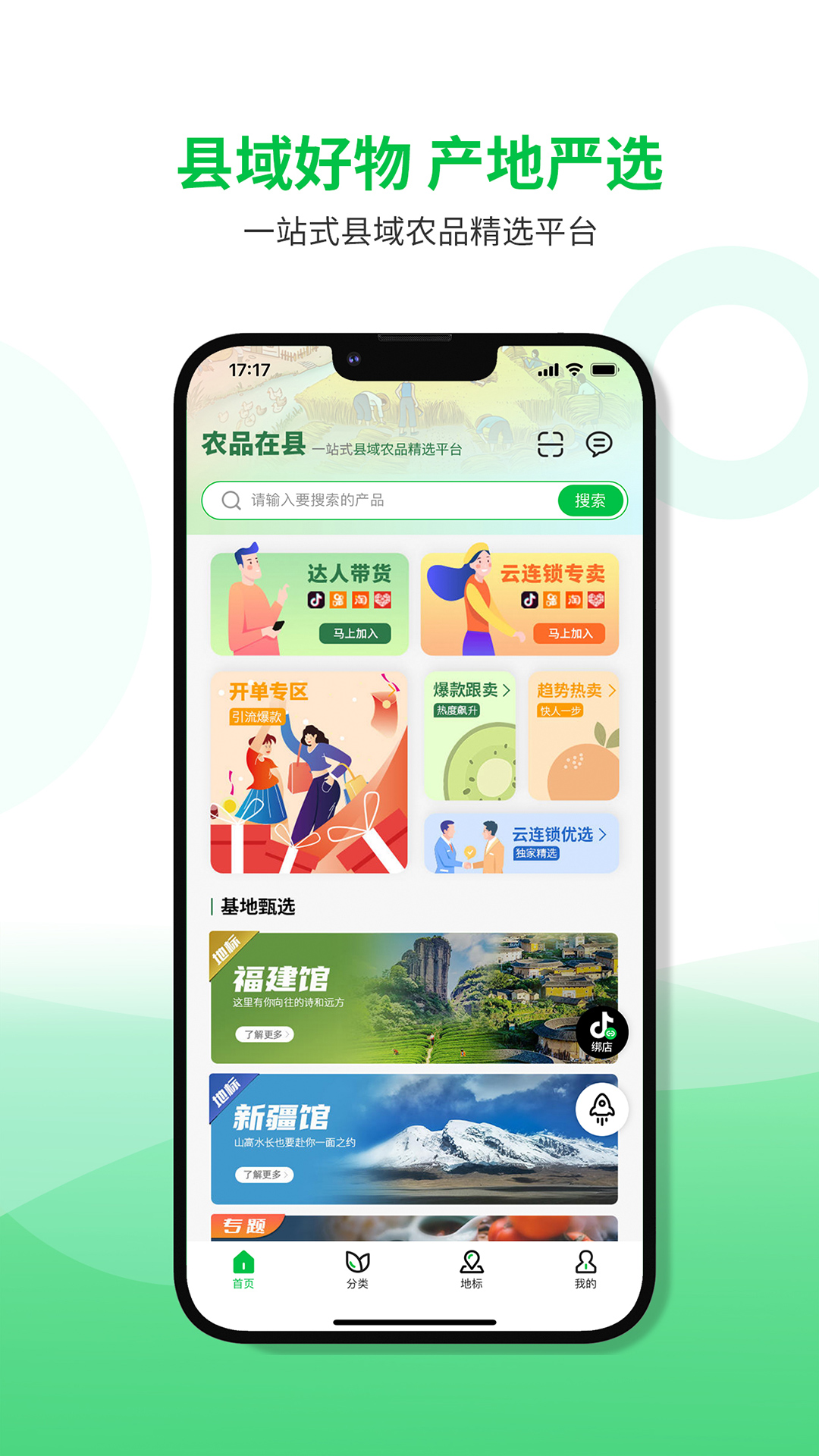 精彩截图-农品在县2026官方新版