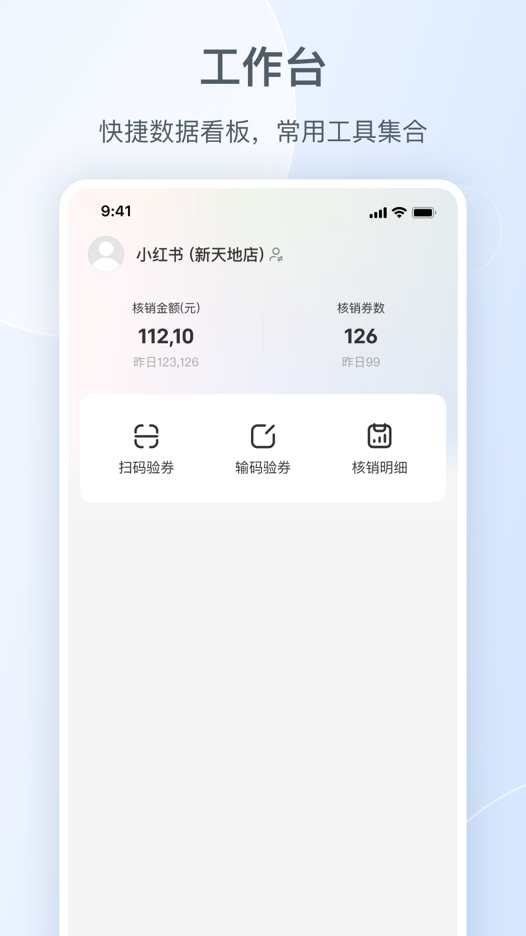 精彩截图-小红书本地商家版2025官方新版