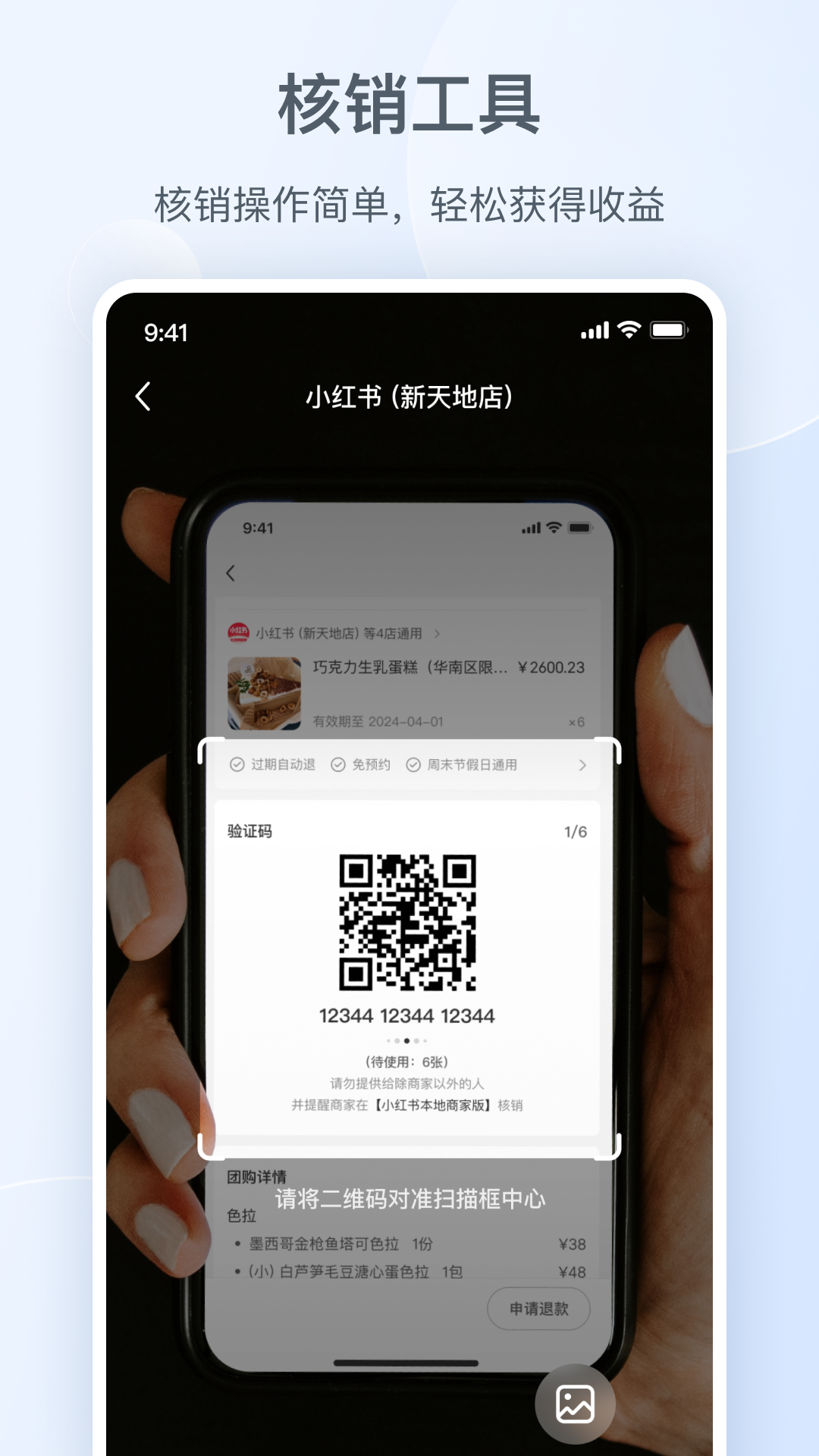 精彩截图-小红书本地商家版2025官方新版