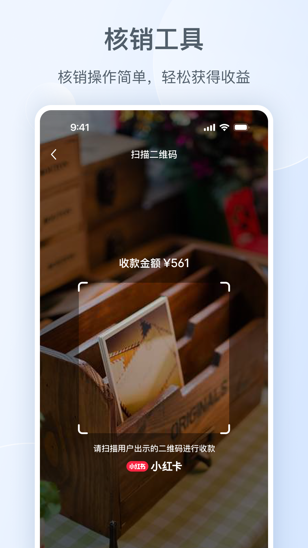 精彩截图-小红书门店助手2026官方新版