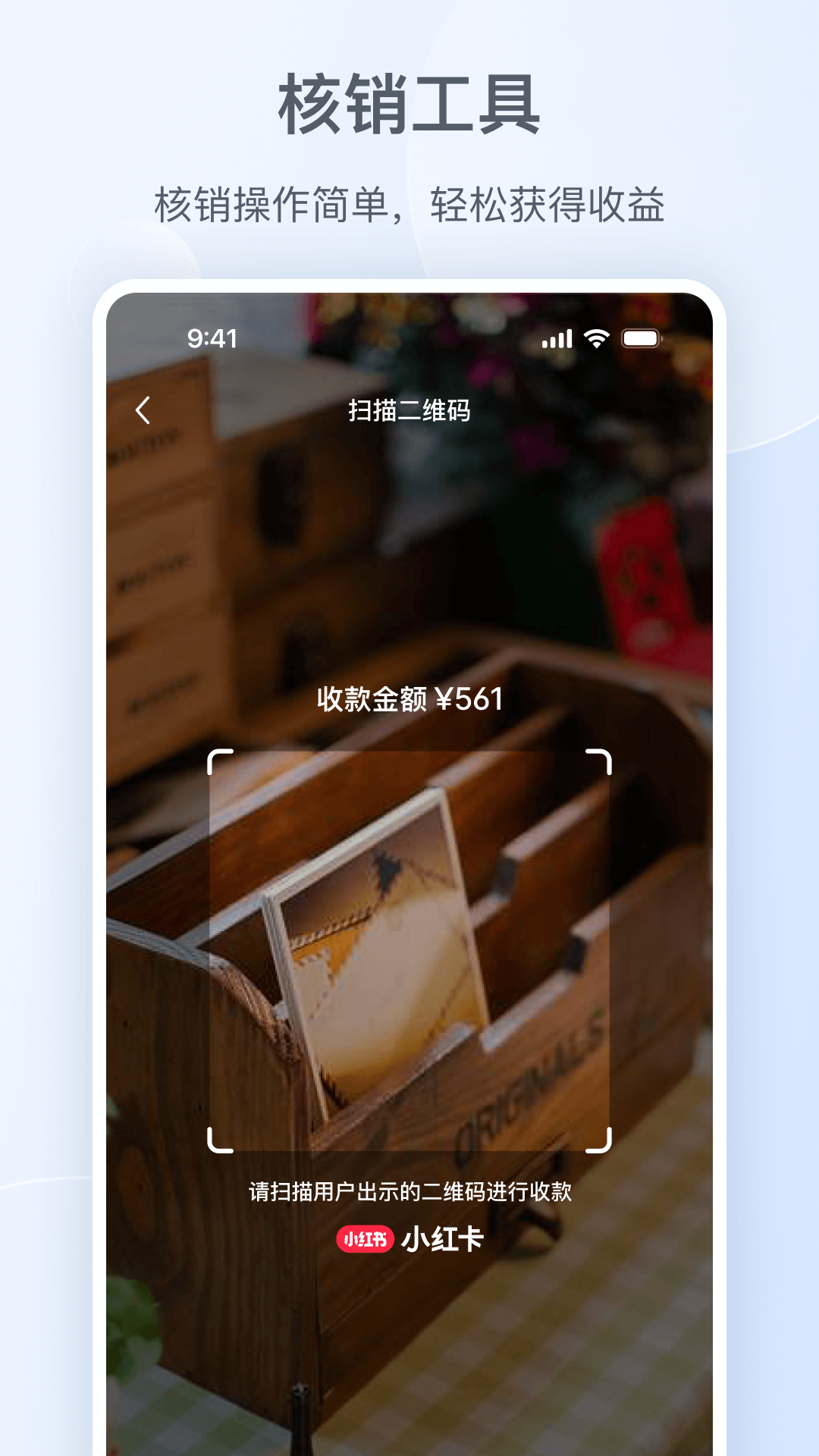 精彩截图-小红书门店助手2026官方新版