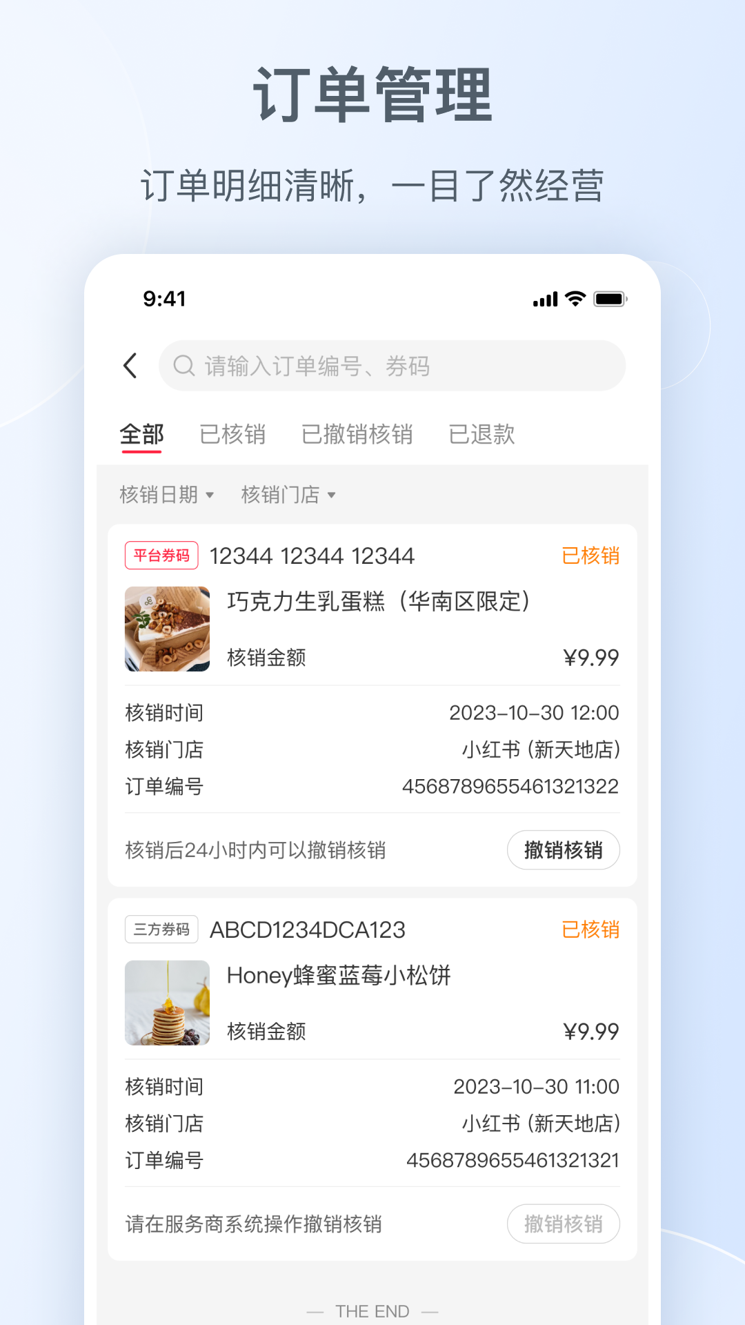 精彩截图-小红书本地商家版2025官方新版