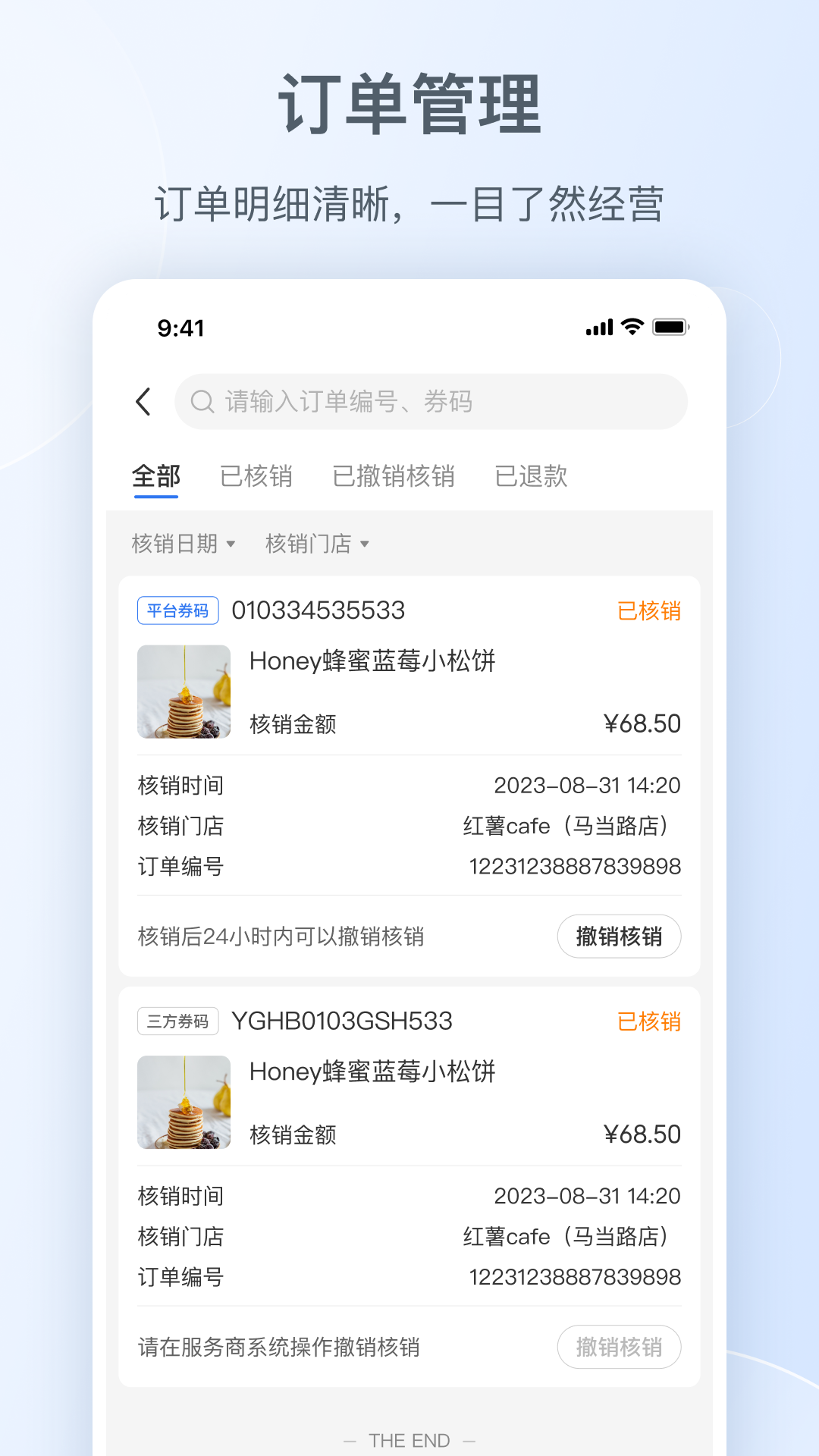 精彩截图-小红书门店助手2026官方新版