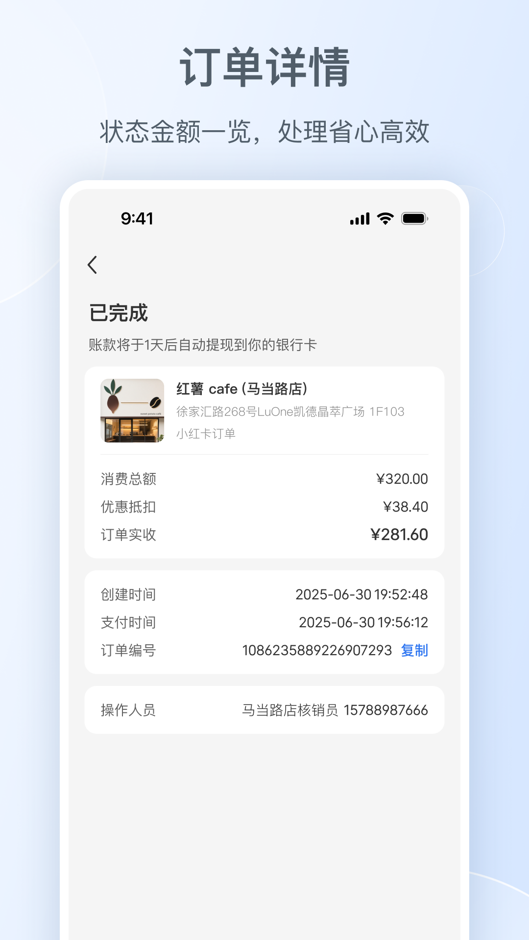 精彩截图-小红书门店助手2026官方新版