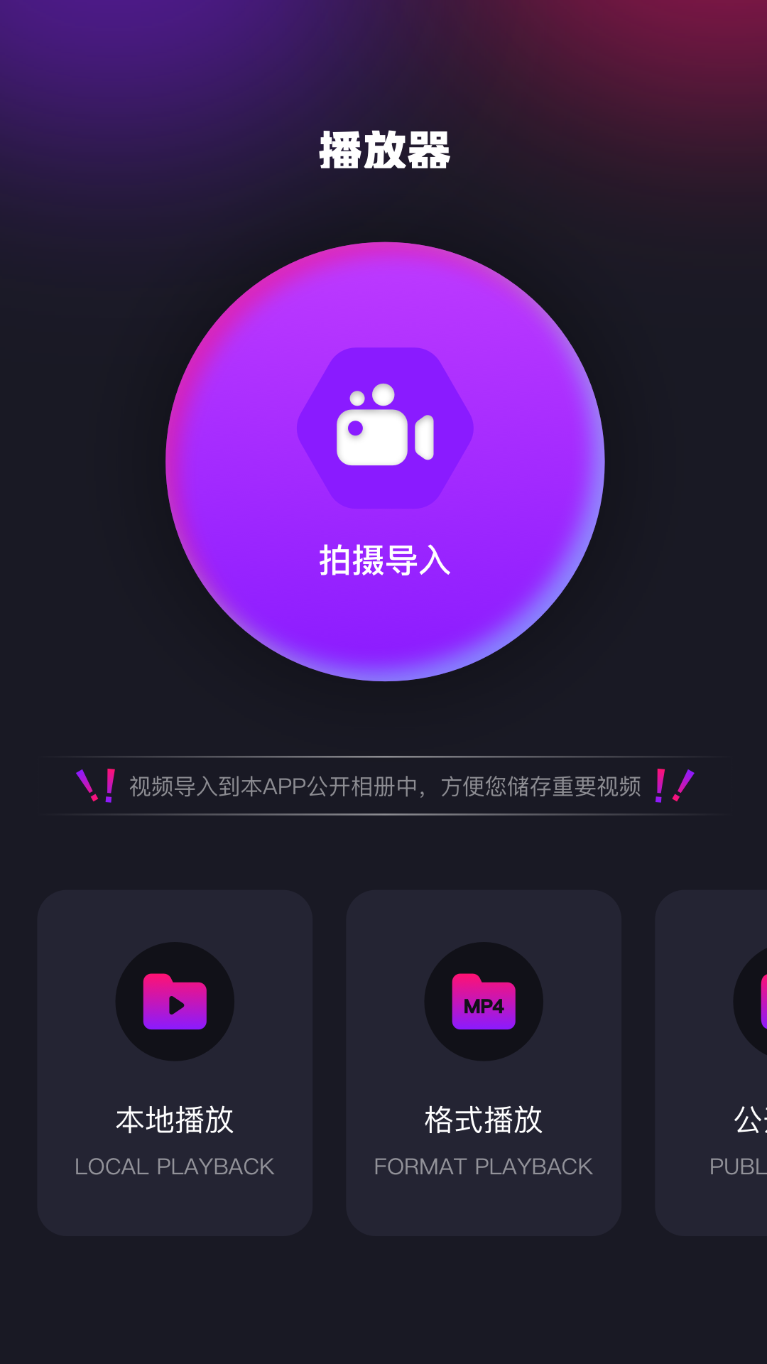 精彩截图-花样视频播放器2026官方新版