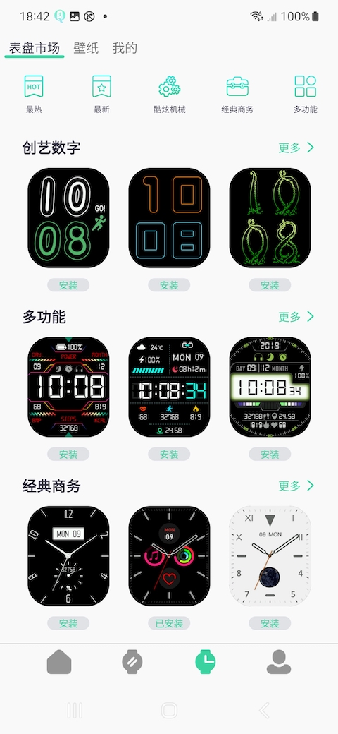 精彩截图-QiFitPro2025官方新版