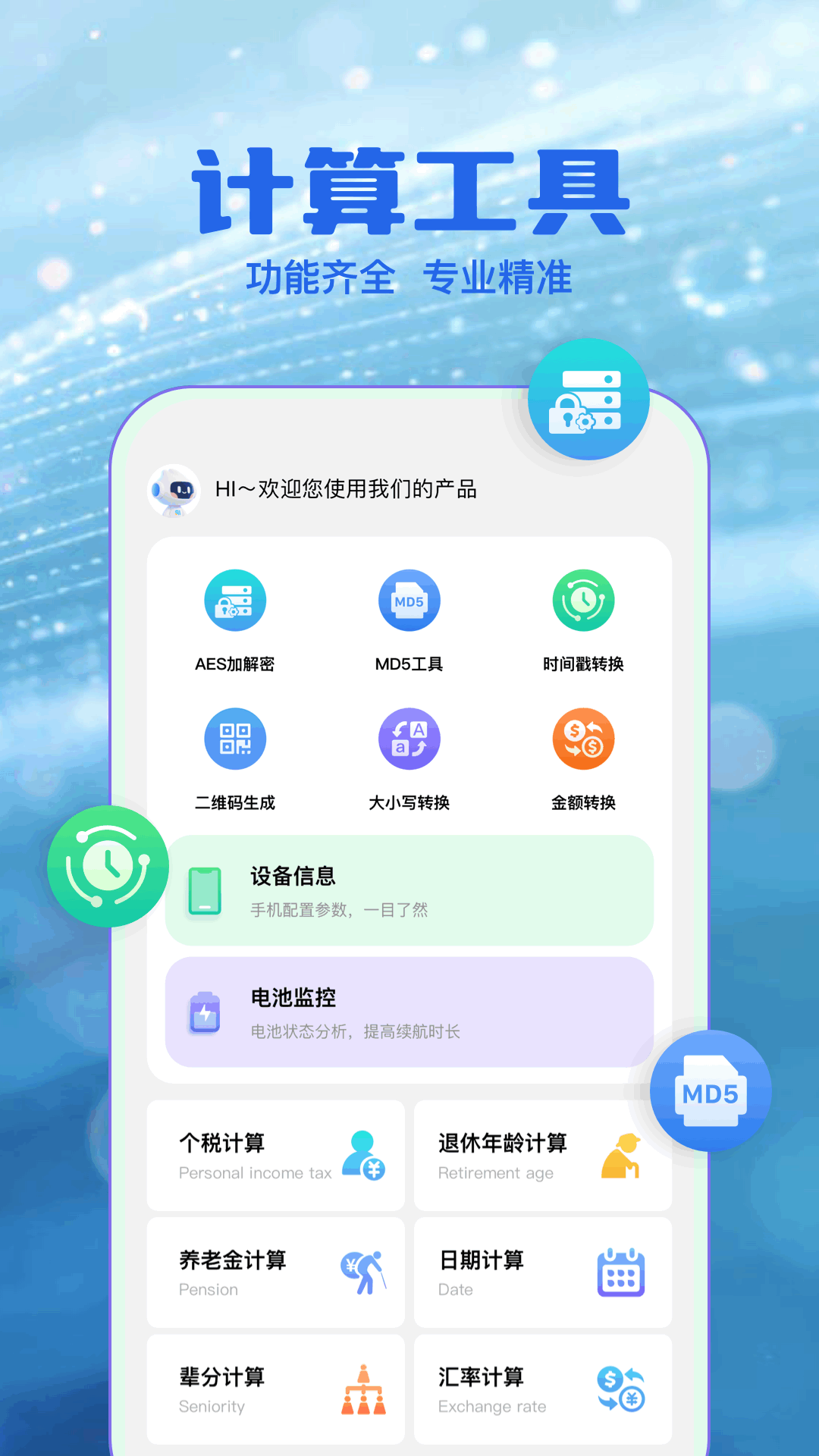 精彩截图-vagaa2026官方新版