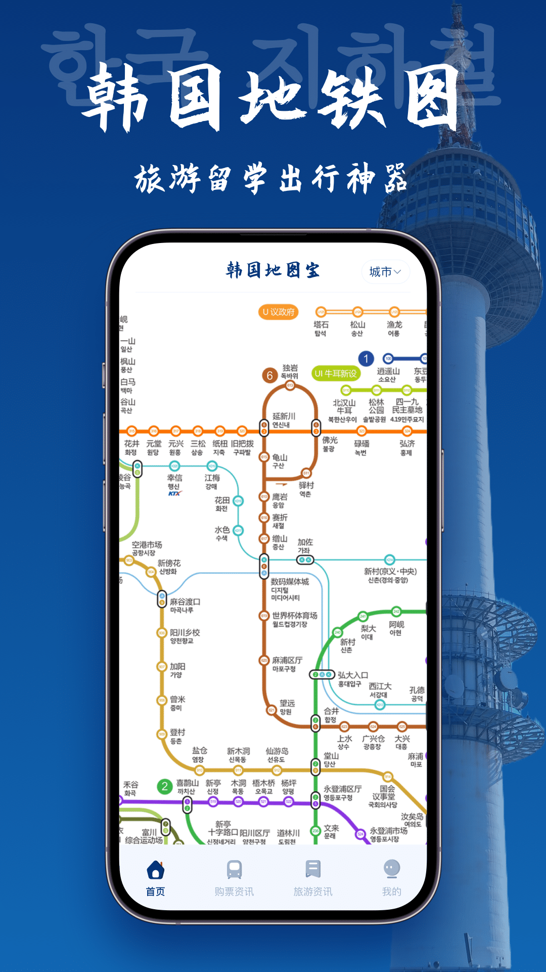精彩截图-韩国地图宝2024官方新版