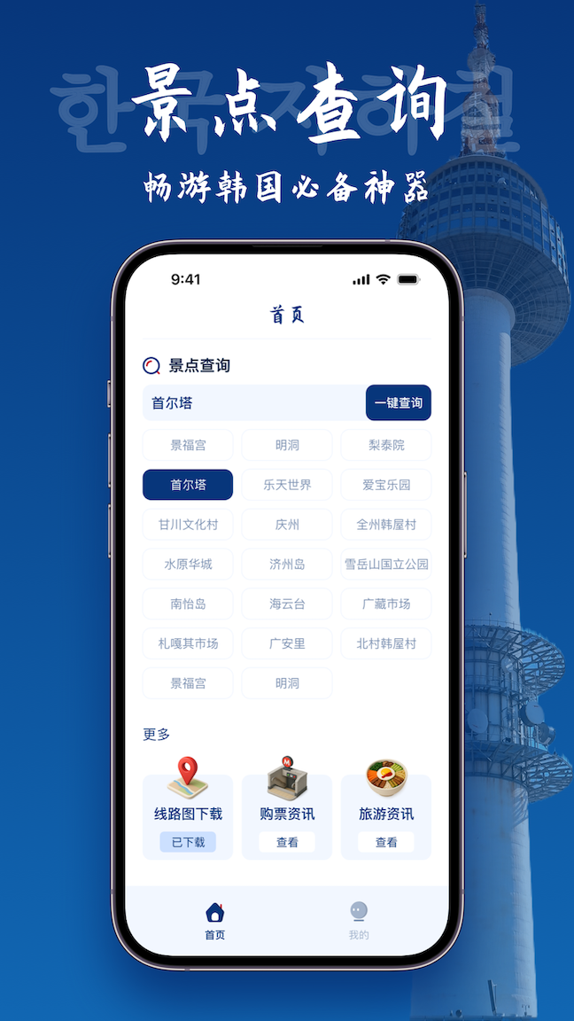 精彩截图-韩国地图宝2026官方新版