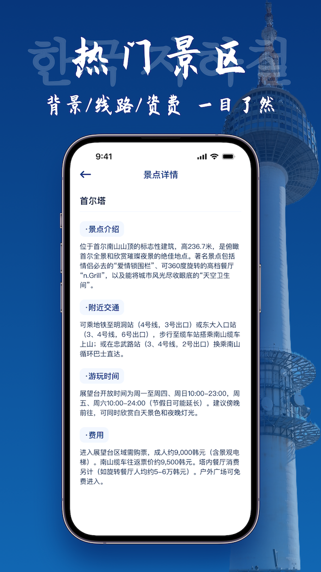 精彩截图-韩国地图宝2026官方新版