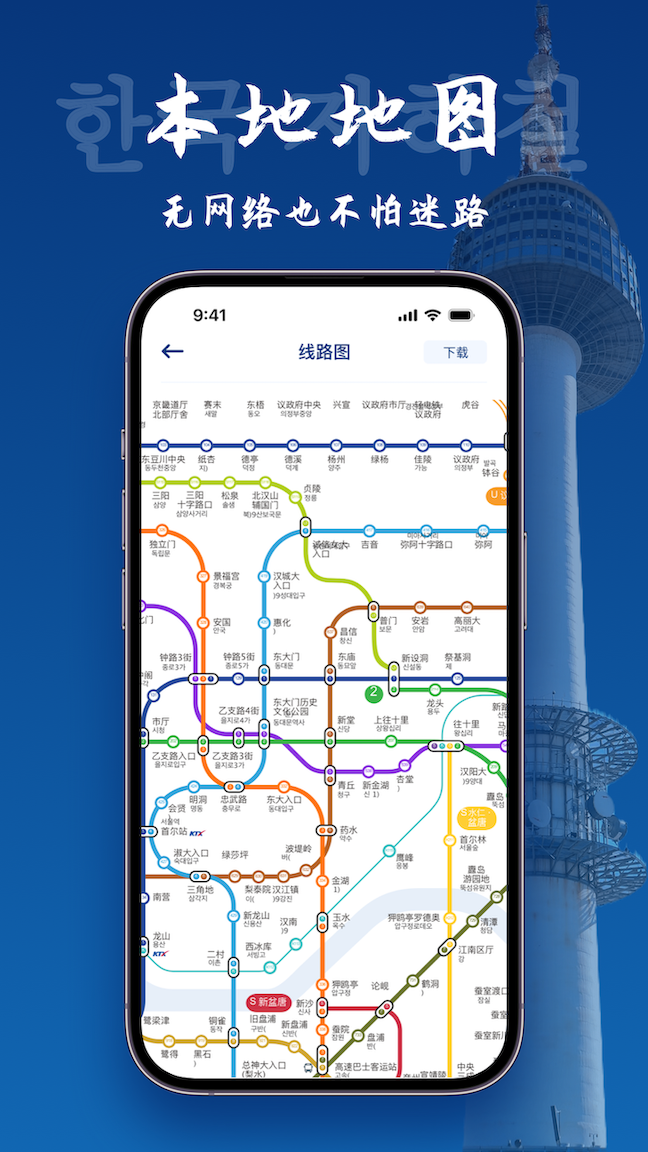 精彩截图-韩国地图宝2026官方新版